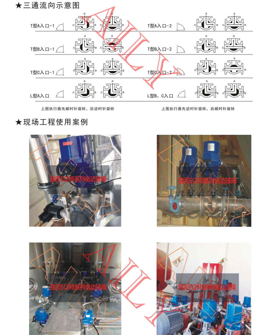 EQ9B電動球閥-5.jpg